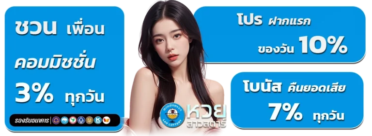 ลาวสตาร์