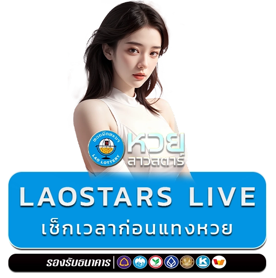 Lao Stars Live